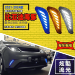 Đèn sương mù BYD Dolphin
